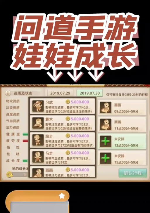 问道中娃娃的培养方法是什么？有哪些提升属性的技巧？