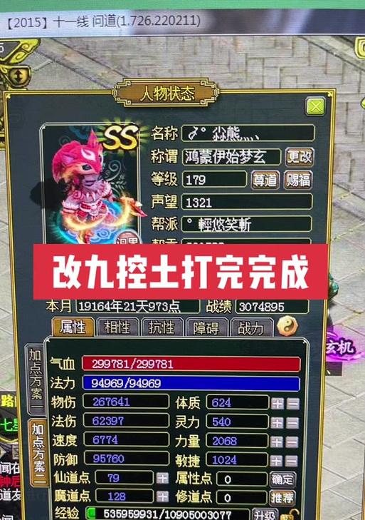 问道中娃娃的培养方法是什么？有哪些提升属性的技巧？