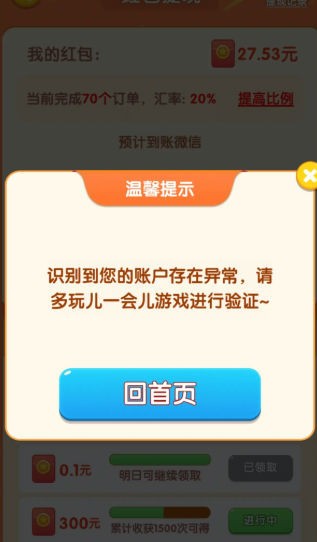 解忧菜市场小游戏