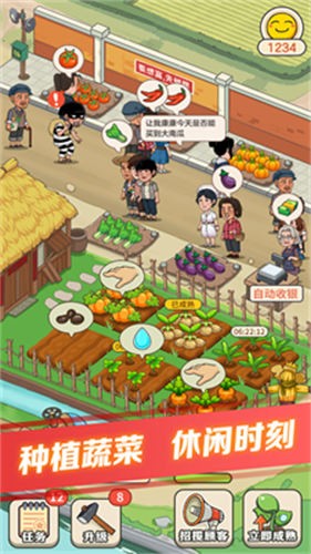 解忧菜市场小游戏