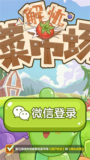 解忧菜市场小游戏