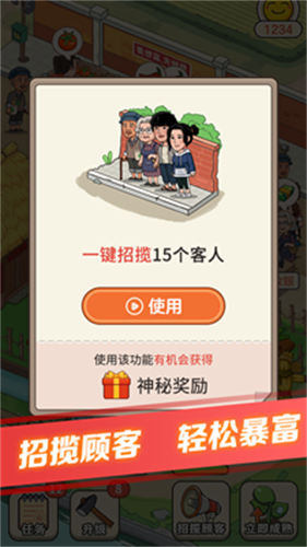 解忧菜市场小游戏