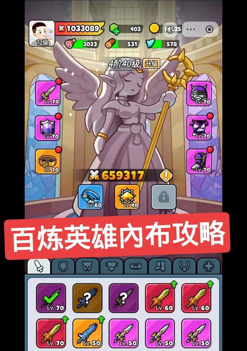 《布阵英雄》新手攻略（游戏秘籍大揭密）