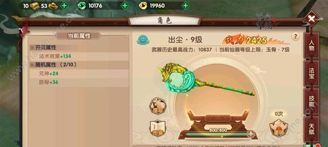 寻仙2打造极品号子的秘诀是什么？