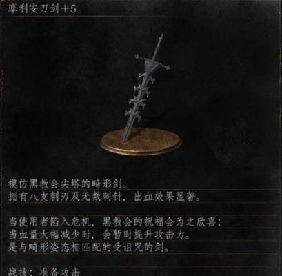 《黑暗之魂3》全直剑长度介绍（探索游戏中的武器世界）