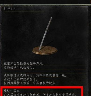 《黑暗之魂3》全直剑长度介绍（探索游戏中的武器世界）