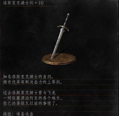 《黑暗之魂3》全直剑长度介绍（探索游戏中的武器世界）