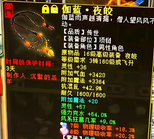 大话西游中宝石如何镶嵌到武器上？