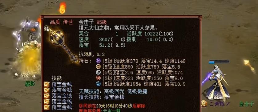 大话西游中宝石如何镶嵌到武器上？