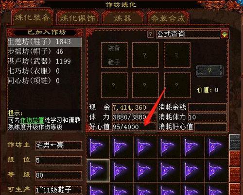 大话西游中宝石如何镶嵌到武器上？