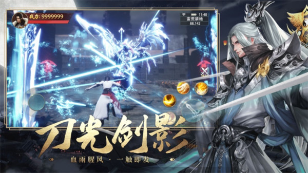 一剑成仙青云飞仙