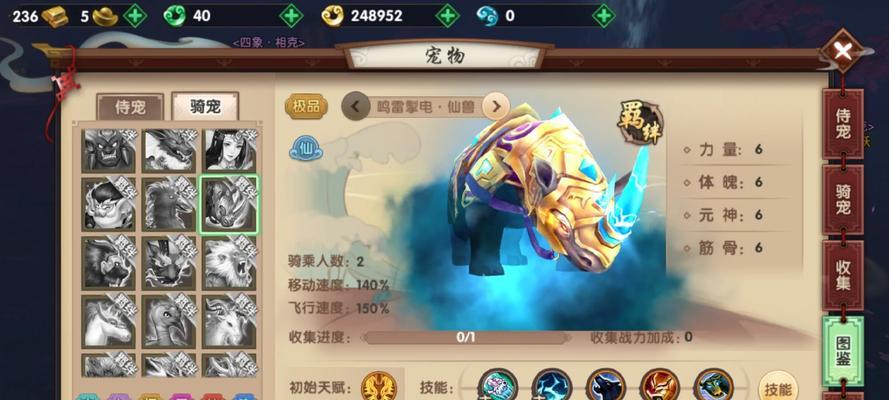 寻仙侍宠灼灵变骑宠步骤是什么？