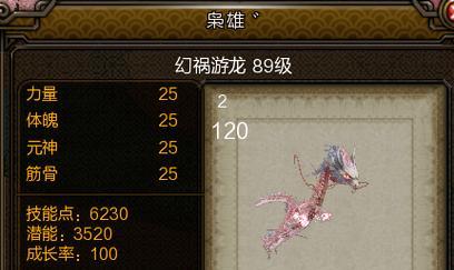 寻仙侍宠灼灵变骑宠步骤是什么？