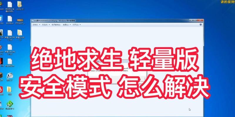 绝地求生光亮版下载流程是什么？