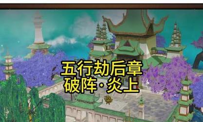 寻仙魔神坛破阵的打法和策略是什么？