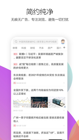 360极速浏览器手机版