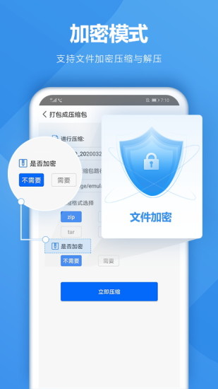 好压app