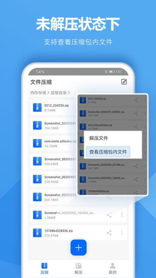 好压app