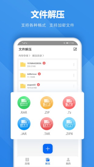 好压app