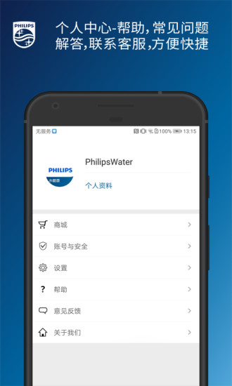 飞利浦水健康官方版