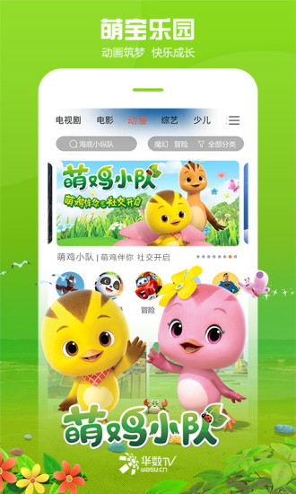 华数tv电视直播免费版