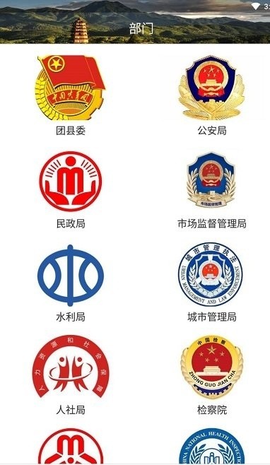 掌上松溪app