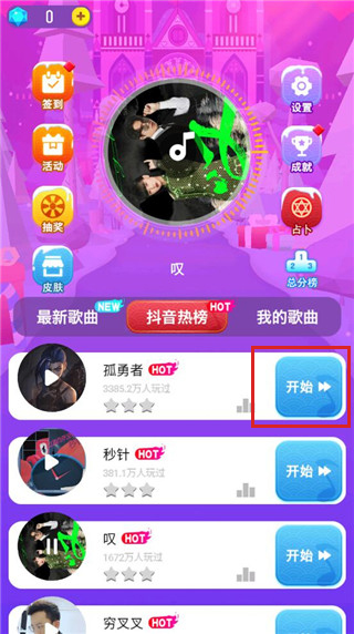 炫彩音跃