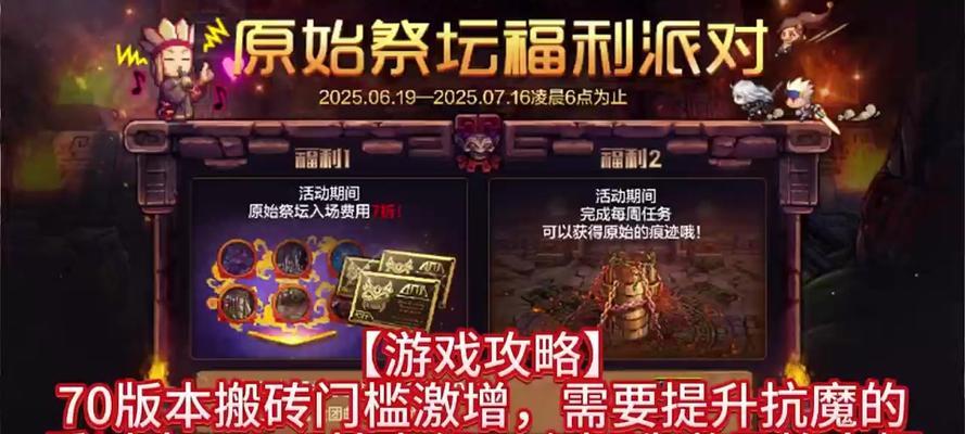 《天天炫斗》祈福橙装攻略（快速得橙装技巧）