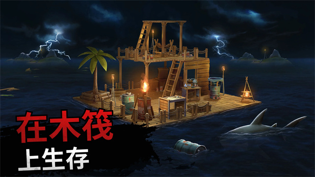 海洋游牧者联机版
