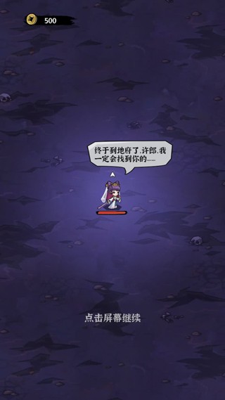 地府传说