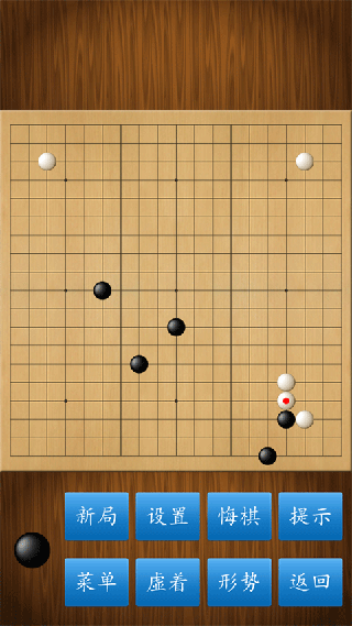 围棋经典版