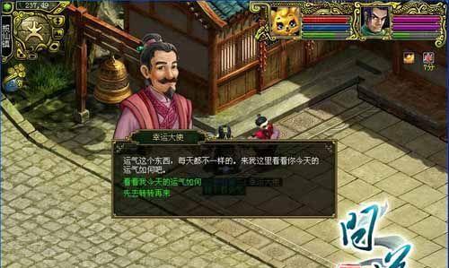 问道附魔时如何防止出现满怪情况？
