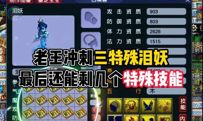 问道附魔时如何防止出现满怪情况？