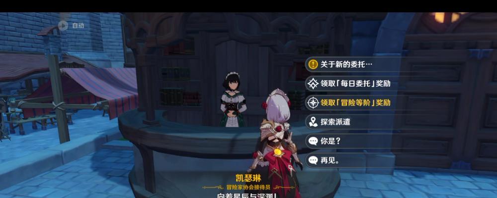 《原神》麻烦工作攻略（一步步教你应对工作任务）