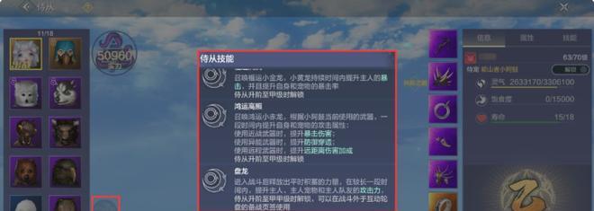 妄想山海侍从恢复寿命方法详解（以游戏为主）
