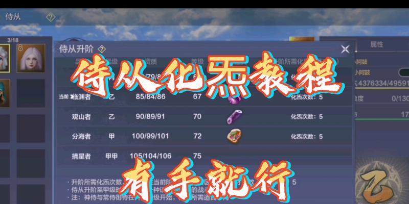 妄想山海侍从恢复寿命方法详解（以游戏为主）