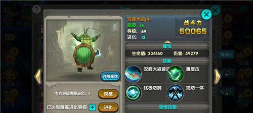 《太极熊猫》巅峰对决武神组合绝赞（掌握武神技能）