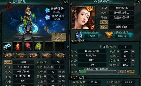 新大话西游3丹妮加点策略是什么？