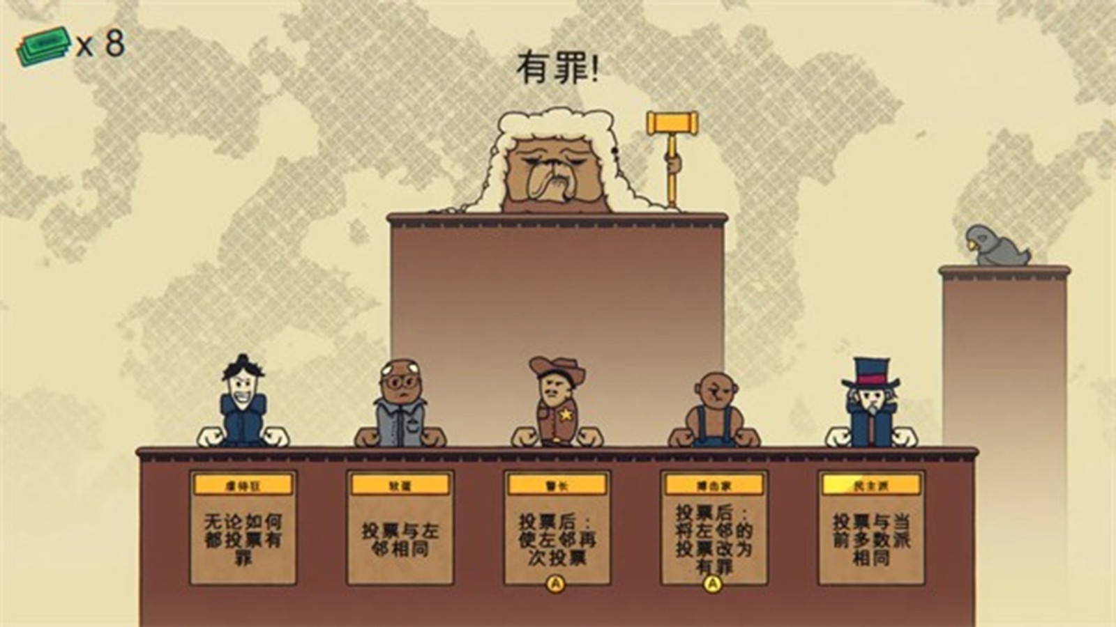 陪审法庭游戏手机版下载