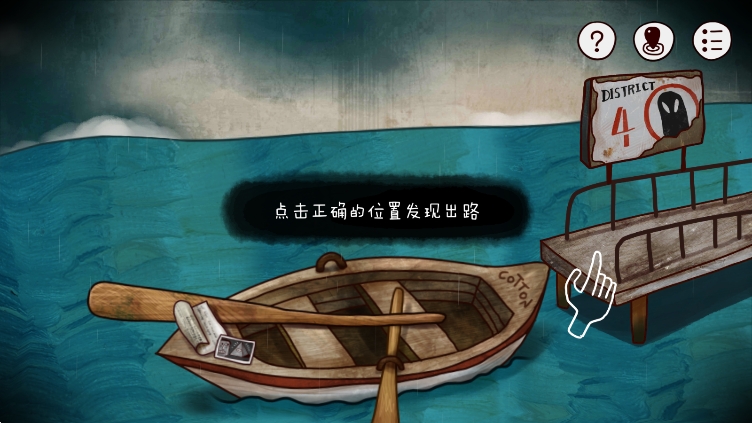 迷失岛