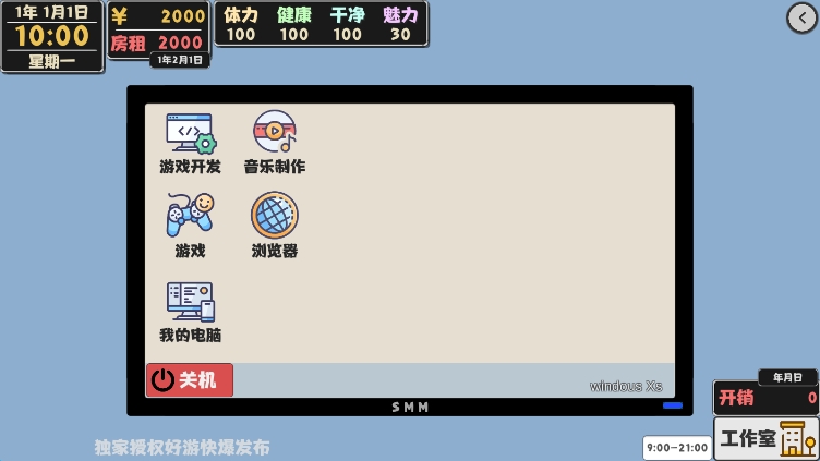 属性与生活2独立游戏开发生活