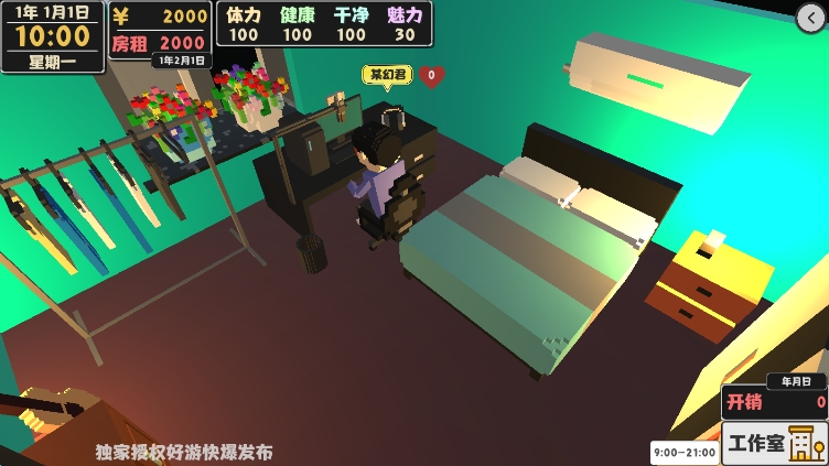 属性与生活2独立游戏开发生活