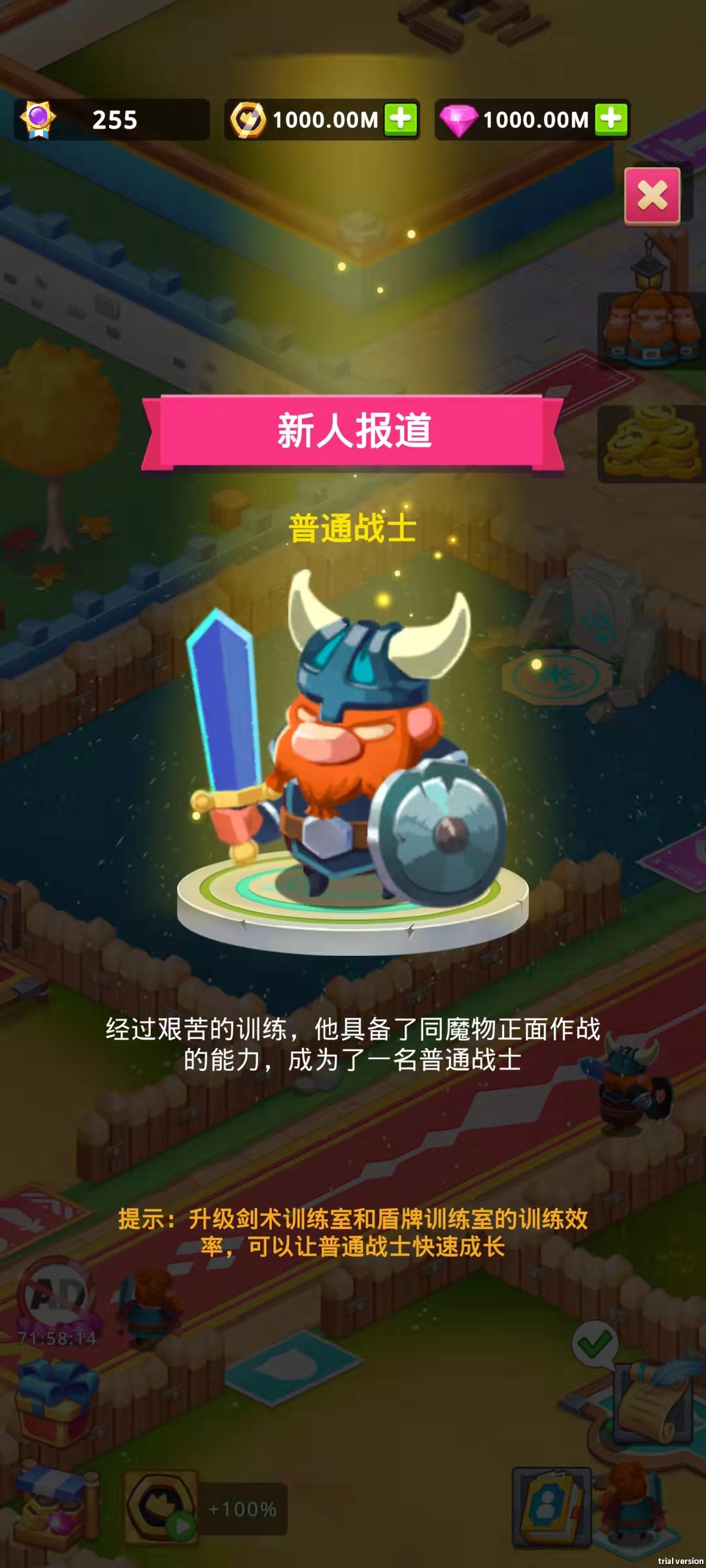 战士训练营