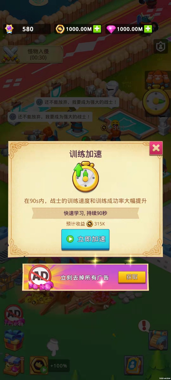 战士训练营app免广告