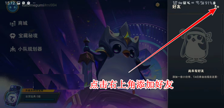 云顶之弈国际服
