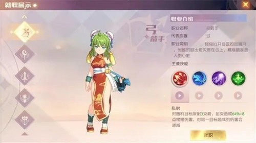 魔力宝贝新世界台服官方正版手游职业推荐1