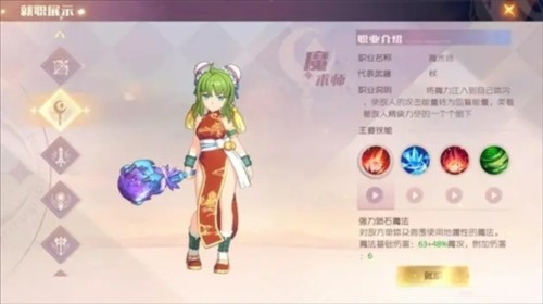 魔力宝贝新世界台服官方正版手游职业推荐2