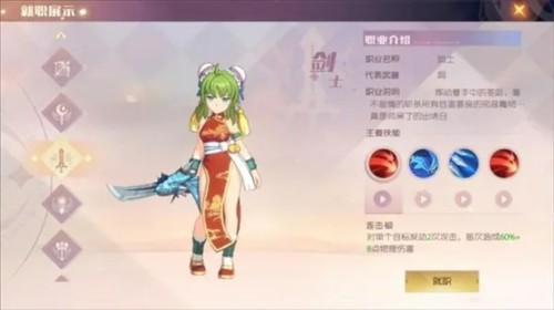 魔力宝贝新世界台服官方正版手游职业推荐3