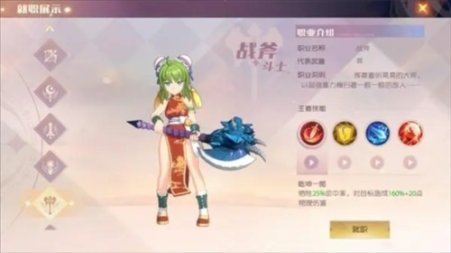 魔力宝贝新世界台服官方正版手游职业推荐5