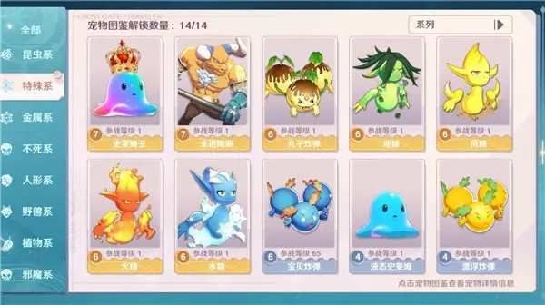 魔力宝贝新世界